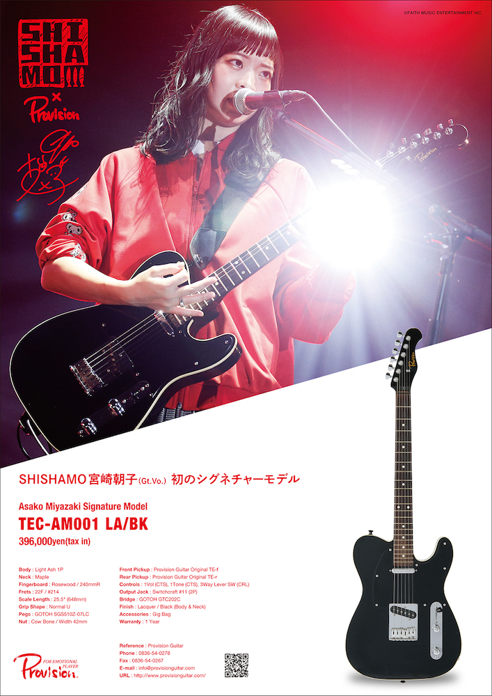 Provision TEC-AM001 LA/BK Asako Miyazaki Signature Model SHISHAMO 宮崎朝子氏 シグネチャーモデル エレキギター