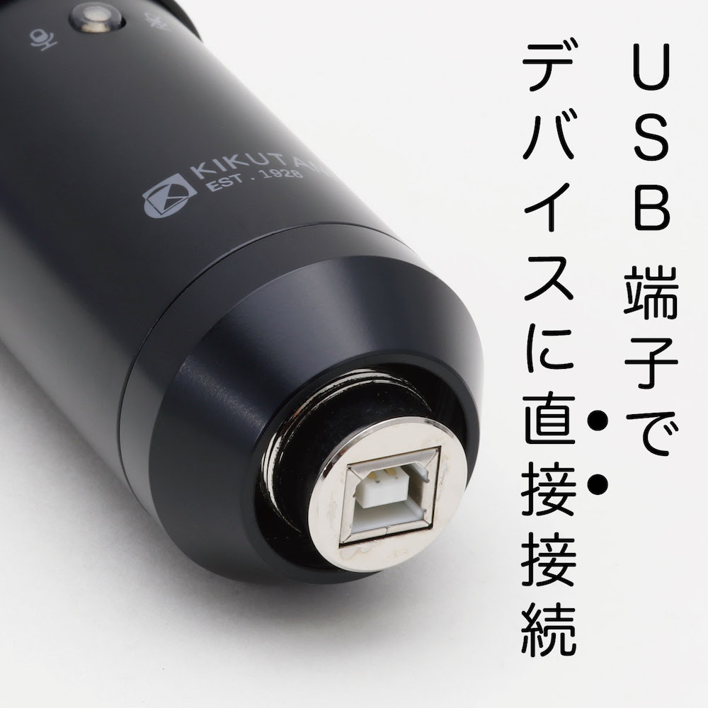 KIKUTANI UCM1 USBコンデンサーマイク キクタニ