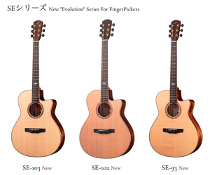 モーリスギターよりSシリーズの進化系 SEシリーズが発表！