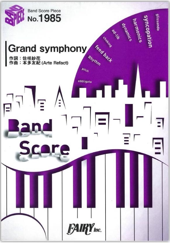 BP1985 Grand symphony 佐咲紗花 バンドピース フェアリー