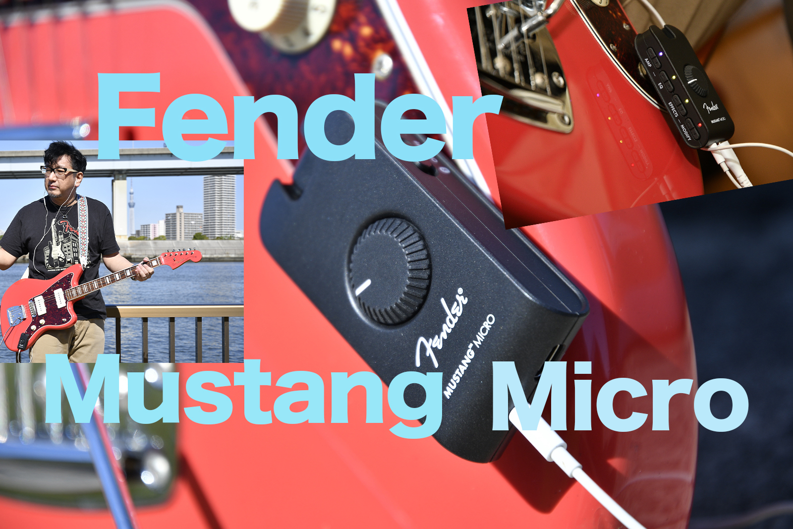 Fender Mustang Micro》いつでもどこでも演奏を楽しめる小型軽量の 