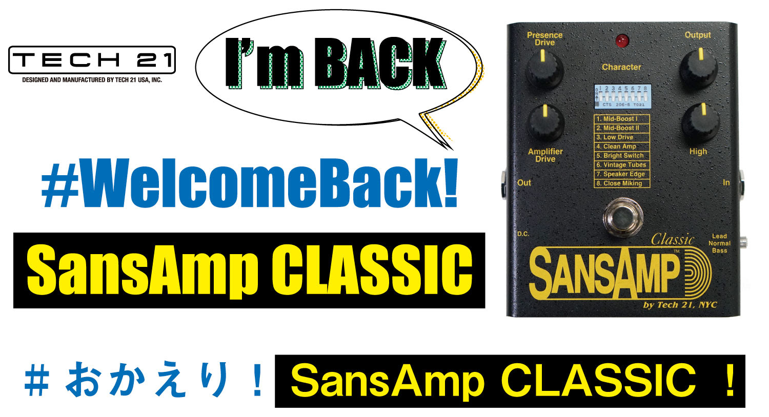 あの SansAmp CLASSIC が帰ってきた！SansAmp Classicを復刻！