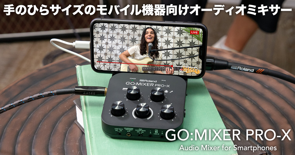 Roland ローランド GO:MIXER PRO オーディオミキサー-