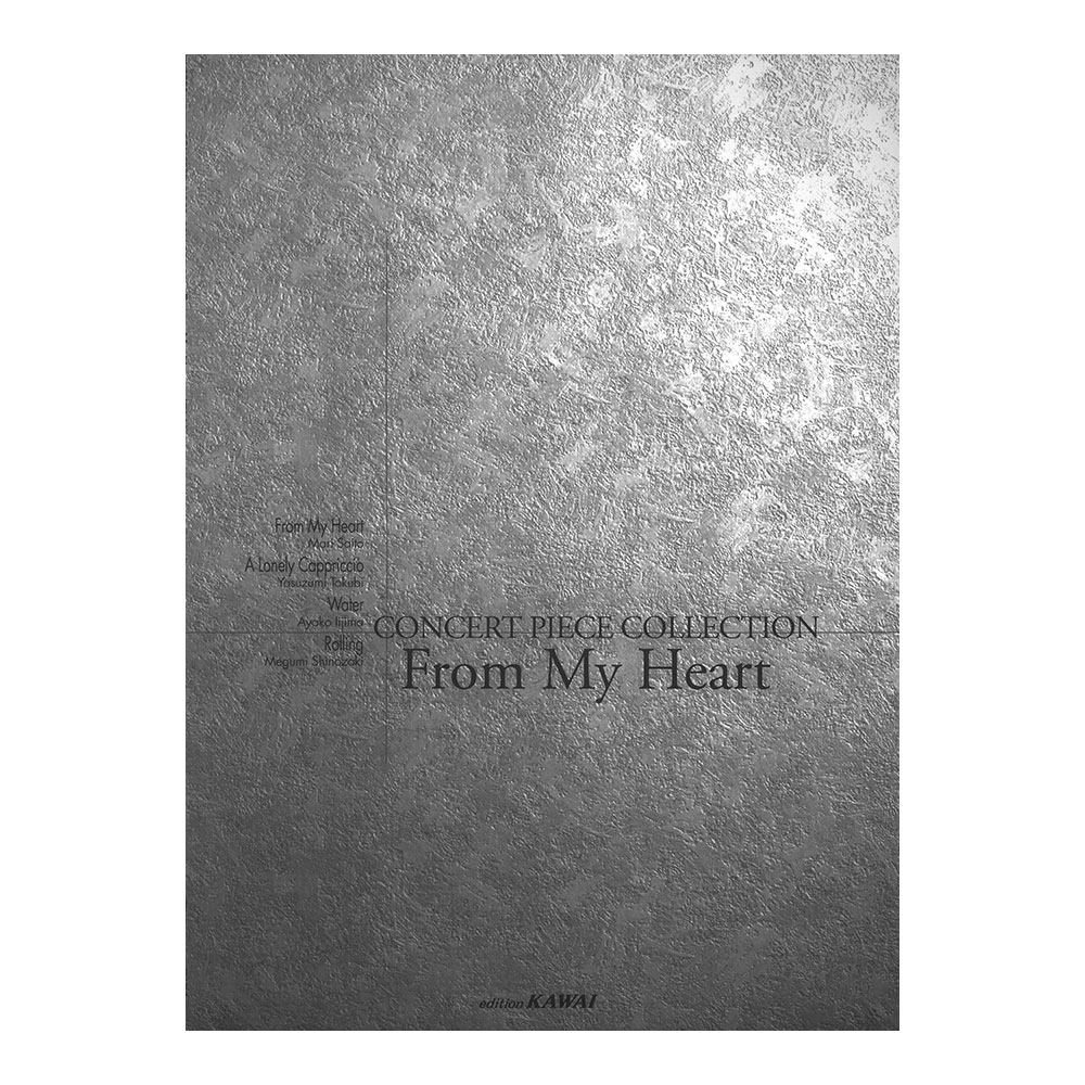コンサートピース コレクション「想い（From My Heart）」 カワイ出版