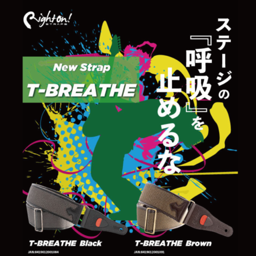 Righton! STRAPSから汗の侵入を防ぎながら、高い通気性を実現したギターストラップ「T-BREATHE」が発売！