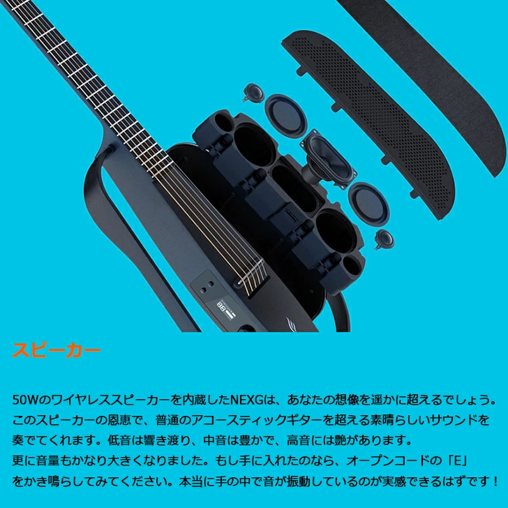 Enya Guitars NEXG スマート・オーディオ・ギター