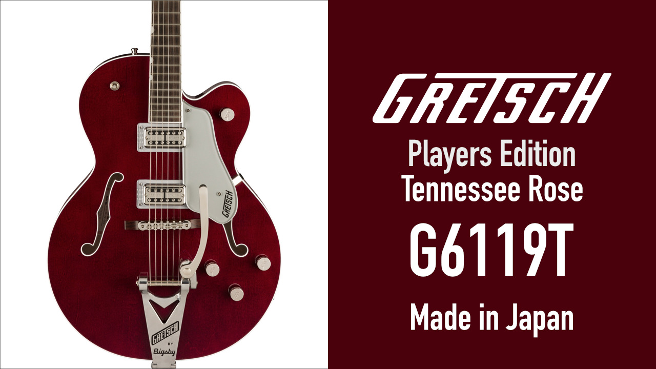 GRETSCH(グレッチ)より日本製のプレイヤーズ・エディションシリーズ『G6119T』テネシーローズが発売！