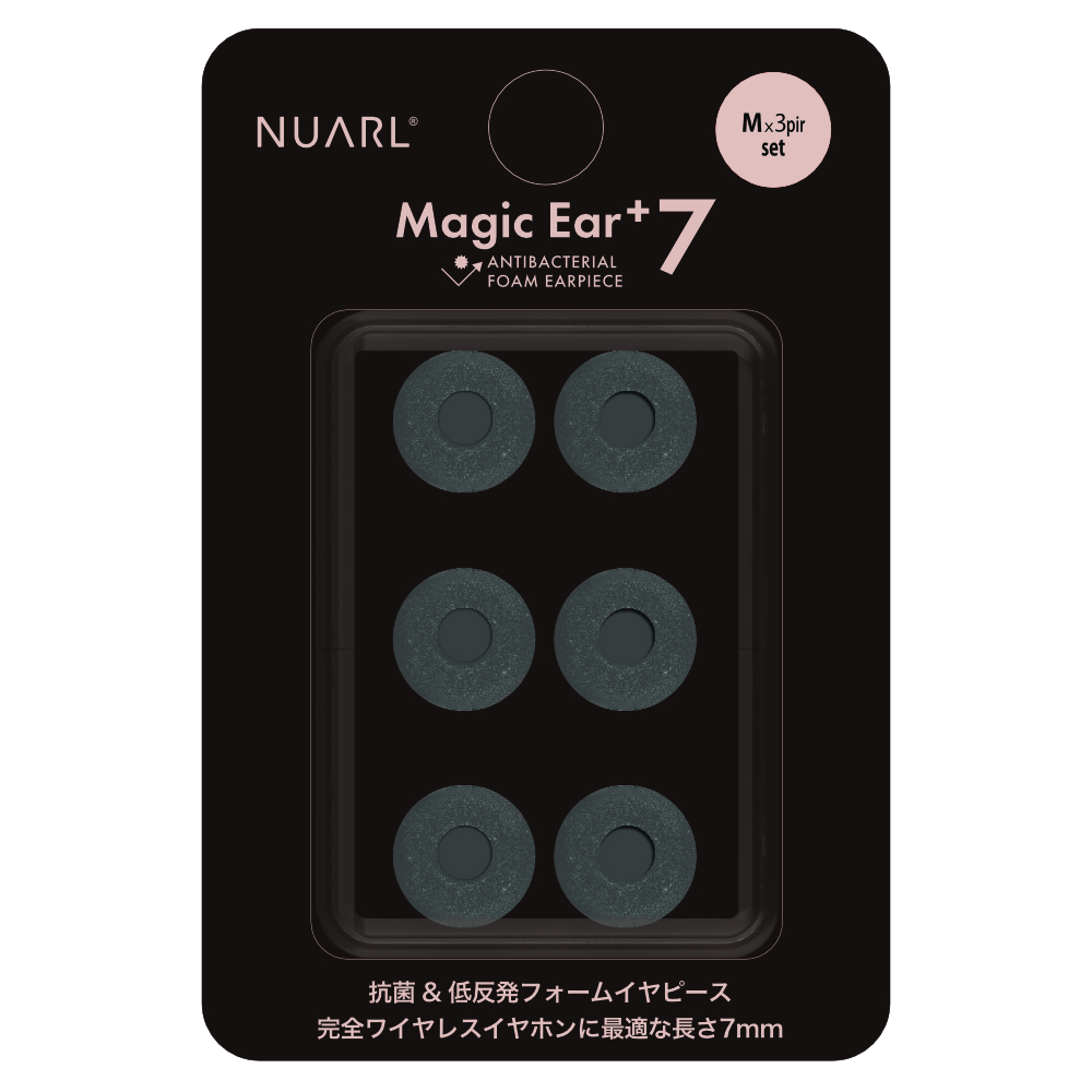 NUARL NME-P7-M 完全ワイヤレスイヤホン対応 抗菌性 低反発フォームタイプ・イヤーピース Magic Ear+7 (M set)