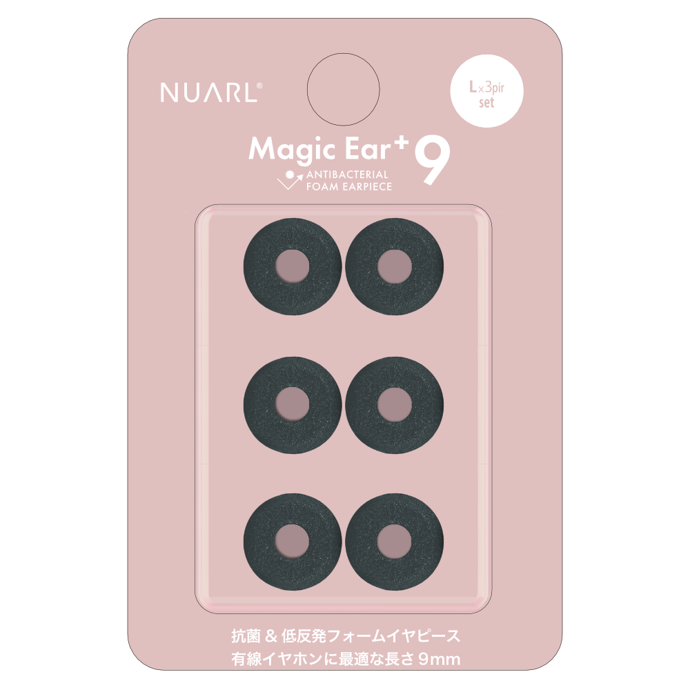 NUARL NME-P9-L 有線イヤホン対応 抗菌性 低反発フォームタイプ・イヤーピース Magic Ear+9 (L set)