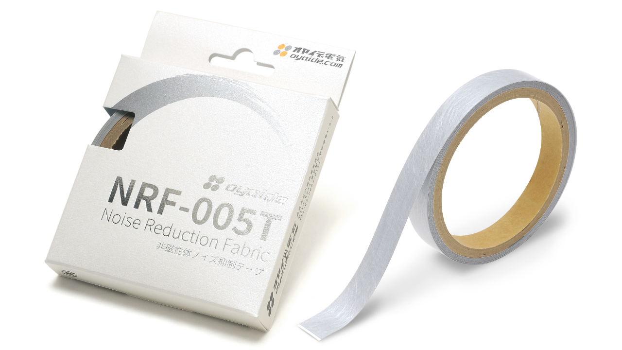 OYAIDE（オヤイデ電気）から旭化成株式会社が開発したPULSHUT®（高機能不織布）を用いたノイズ抑制テープ「NRF-005T」が発売！