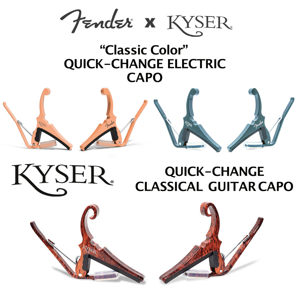 Kyser（カイザー）からFenderとのコラボ「Fender Classic Color Quick-Change Electric Capo」シリーズに新色2カラーとクラシックギター用カポ「QUICK-CHANGE Classical Guitar CAPO」が発売！