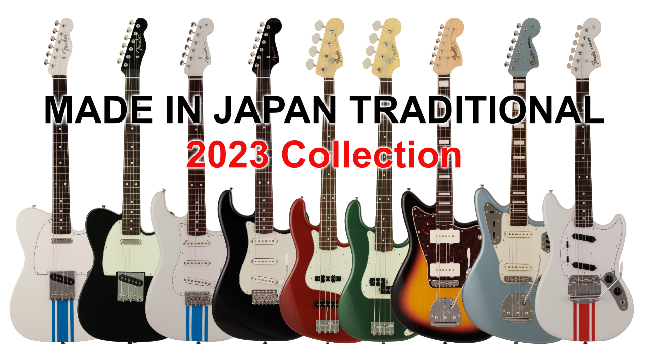 Fender（フェンダー）から「Made in Japan Traditionalシリーズ」の2023年限定モデル 18機種が発売！ -  Discover