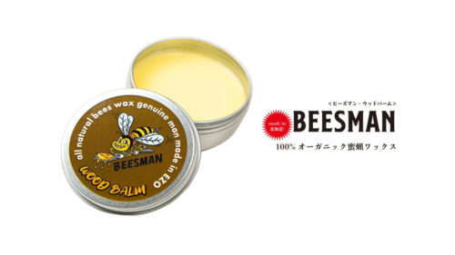 雄大な北海道の厳選蜜蝋と菜種油のみを用いた 100％オーガニック蜜蝋ワックス「BEESMAN Wood Balm」が発売！