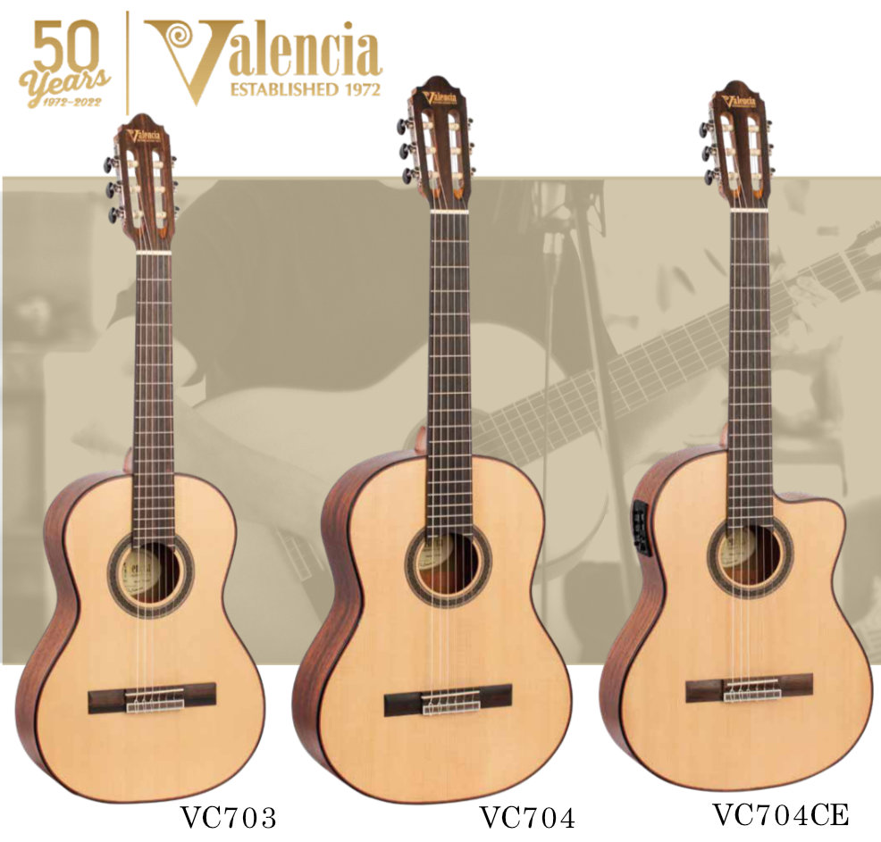 50周年を迎えたValenciaからクラシックギター3モデルが発売！