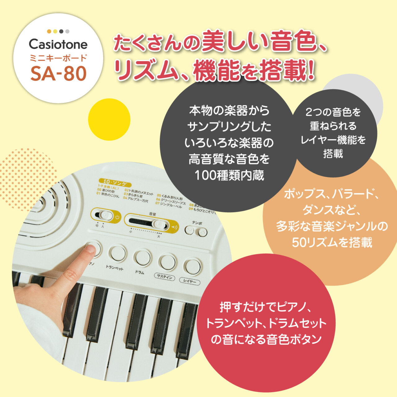 Casiotone ミニキーボード たくさんの美しい音色、リズム、機能を搭載
