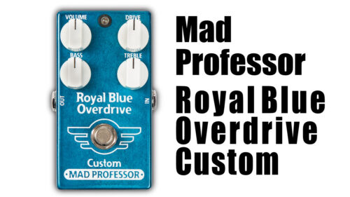 Mad Professor（マッドプロフェッサー）のトランスペアレント系ペダルのカスタム仕様「Royal Blue Overdrive Custom」が登場！