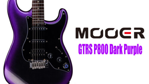 Mooer（ムーアー）からギター本体の木材やハードウェアなどをプレミアム仕様へと高めたプロフェッショナルモデルのエレキギター「GTRS P800 Dark Purple」が発売！