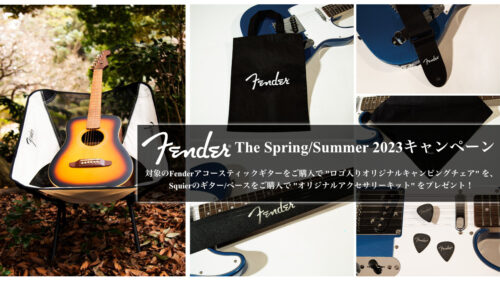 【終了しました】対象商品のご購入でオリジナルアイテムをプレゼント！Fender（フェンダー）より「The Spring/Summer 2023 キャンペーン」を実施！