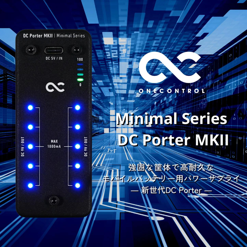 One Control ワンコントロール Minimal Series DC Porter MKII