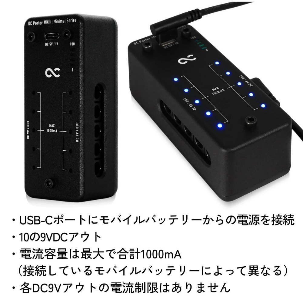 One Control ワンコントロール Minimal Series DC Porter MKII