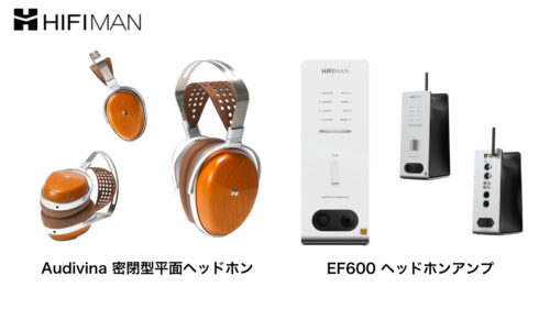 HIFIMAN（ハイファイマン）から音響を考慮したデザインヘッドホン「Audivina」とスタンドとしても使用可能なアンプ「EF600」が発売！