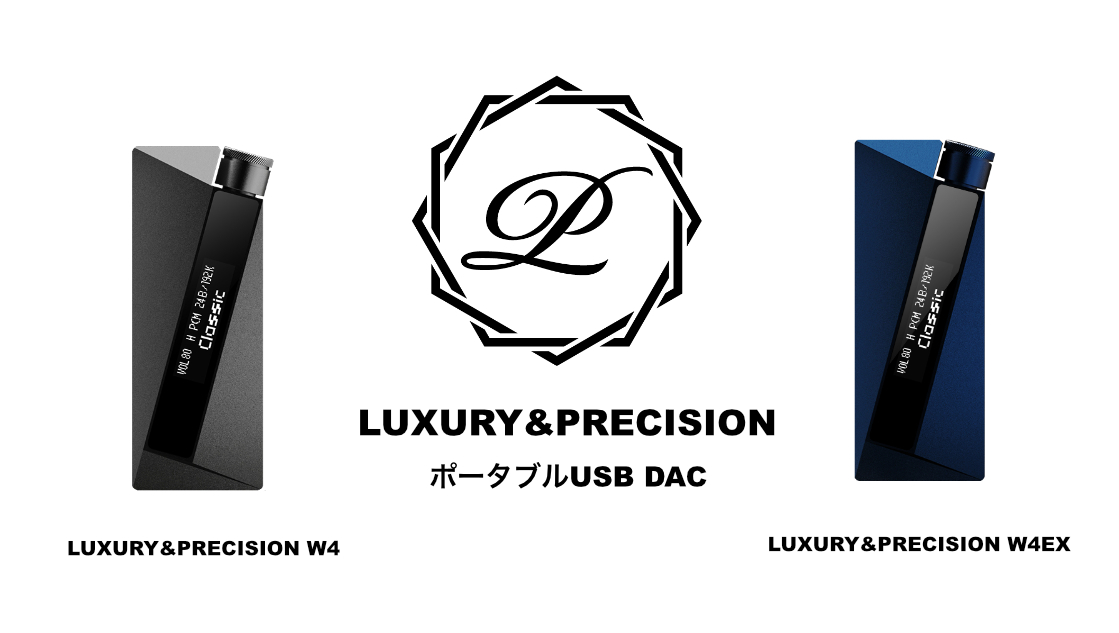 LUXURY & PRECISION (LP) ポータブルUSB DAC ヘッドホンアンプ