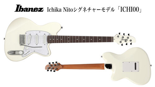 IBANEZ（アイバニーズ）より世界から常に注目され続けているギタリストIchika Nito氏のシグネーチャーモデル「ICHI00」が発売！