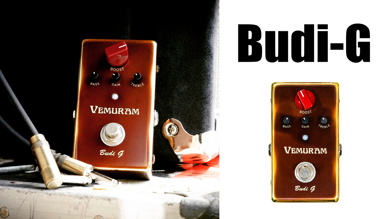VEMURAMからギターエフェクター「Budi-G」が発売！