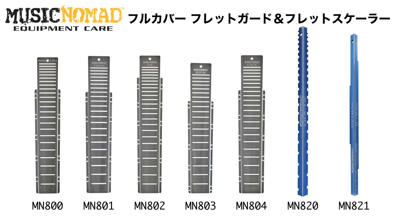 MUSIC NOMADから愛機のフレットメンテナンスにどうぞ！