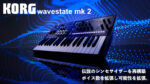 KORG wavestate mk2 WAVE SEQUENCING SYNTHESIZER シンセサイザー