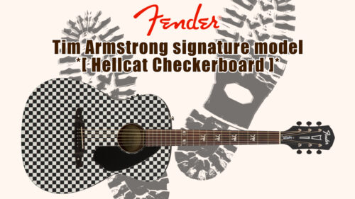 Fender（フェンダー）からグラミー賞受賞歴のあるパンクバンド「Rancid」ティムアームストロング シグネイチャーモデル「Tim Armstrong Hellcat Checkerboard」が発売！