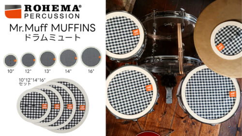 ROHEMA（ロヘマ）から置くだけで即座にヴィンテージサウンドを演出可能「Mr.Muff MUFFINS」が発売！