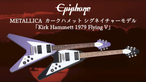 Epiphone(エピフォン)より、METALLICAカークハメット シグネイチャーモデル 「Kirk Hammett 1979 Flying V」が発売されました！！