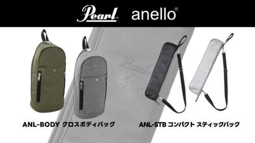 “Pearl Drums”と幅広い世代に絶大な人気を誇るブランド“anello(アネロ)”とのコラボレーション「Pearl × anello」！スティックバック「ANL-STB」ボディバック「ANL-BODY」が誕生！