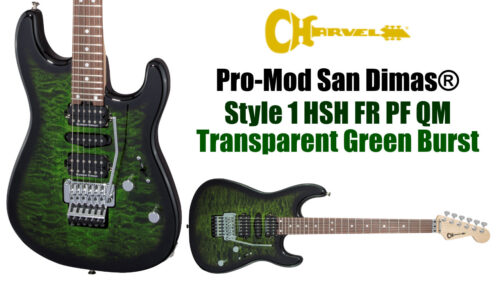 Charvel（シャーベル）から数量限定復刻第2弾!「Pro-Mod San Dimas Style 1 HSH FR PF QM Transparent Green Burst」が発売！