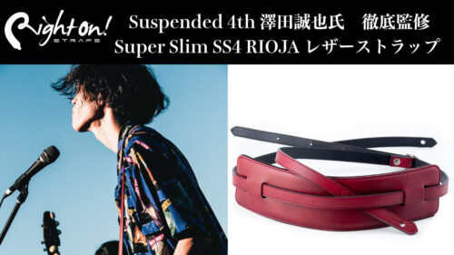 Righton! STRAPS（ライトオンストラップス）からSuspended 4th 澤田誠也氏徹底監修によるヴィンテージスタイルのスリムストラップ「Super Slim SS4 RIOJA」が発売！
