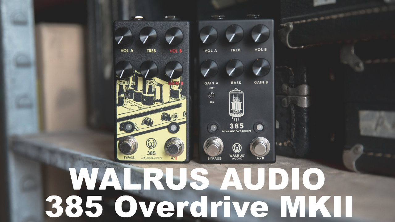 WALRUS AUDIOのオーバードライブペダル385がモデルチェンジ！