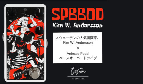 Animals Pedal(アニマルズペダル)より、スウェーデンの人気漫画家、Kim W. Andersson氏によるイラストを描いたカスタムイラストレイテッドペダル「SPBBOD」が発売！！