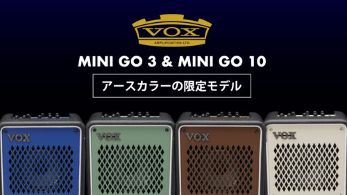 VOX（ヴォックス）からアースカラーを採用したコンボアンプ「MINI GO 3 & MINI GO 10」が登場！