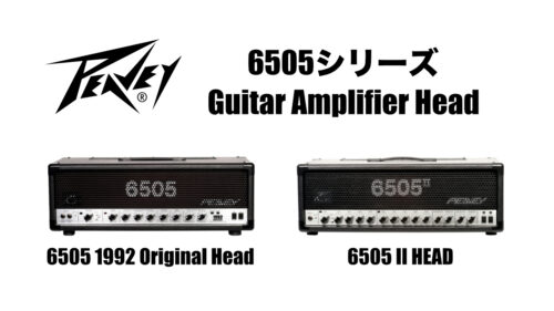 Peavey（ピーヴィー）のギターアンプ”6505シリーズ”のリニューアルモデル「6505 1992 Original Head」「6505 II HEAD」が発売！