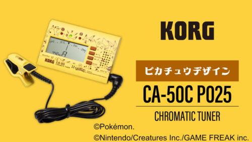 KORG（コルグ）からクロマチックチューナー「CA-50」のピカチュウデザインが登場！