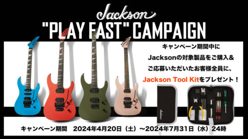 Jackson　（ジャクソン） “PLAY FAST” キャンペーン 開催！キャンペーン期間中にJacksonの対象製品をご購入＆ご応募いただいたお客様全員に、Jackson Tool Kitをプレゼント！