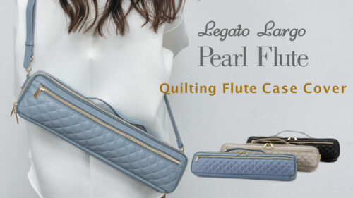 Legato Largo x Pearl Flute（レガートラルゴxパールフルート）からキルティングを採用したおしゃれなフルートケースカバーが数量限定で発売！