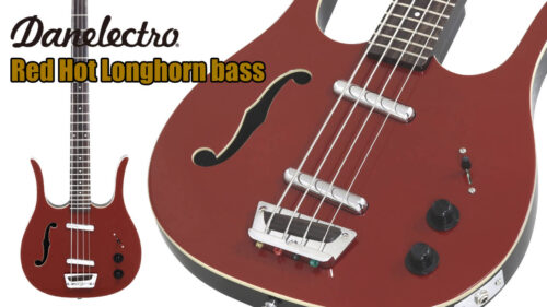 Danelectro（ダンエレクトロ）から初のセミホロウロングホーンベース「Red Hot Longhorn bass」が発売！