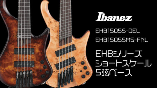 Ibanez（アイバニーズ）からEHBショートスケール5弦ベース 2機種が発売！