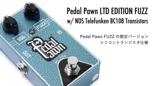 NOS Telefunken BC108 シリコントランジスタを使用したPedal Pawn Fuzzの限定モデルが発売！