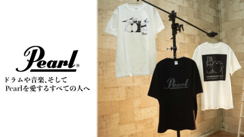 Pearl(パール)から、ドラムや音楽、そしてPearlを愛するすべての人へ向けた新デザイン3種類のTシャツが発売されました！！