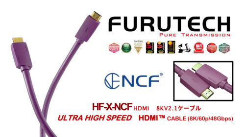 静電気対策として樹脂部分に特殊素材 NCF を調合した FURUTECH（フルテック）のULTRA HIGH SPEED HDMIケーブル「HF-X-NCF」に新ラインナップが追加！