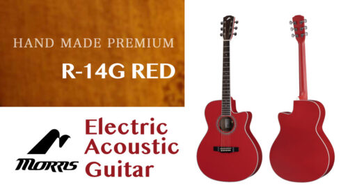 MORRIS（モーリス）Hand Made Premiumシリーズのエレアコギター「R-14G」に新色レッドが登場！