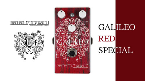 Catalinbread（カタリンブレッド）のオーバードライブペダル「Galileo MKII」に ブライアン・メイのシグネチャーギターをイメージした限定カラー「GALILEO RED SPECIAL」が登場！